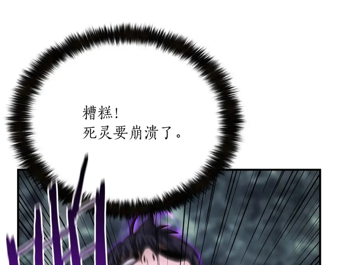 第13话 魔族的力量 第140页