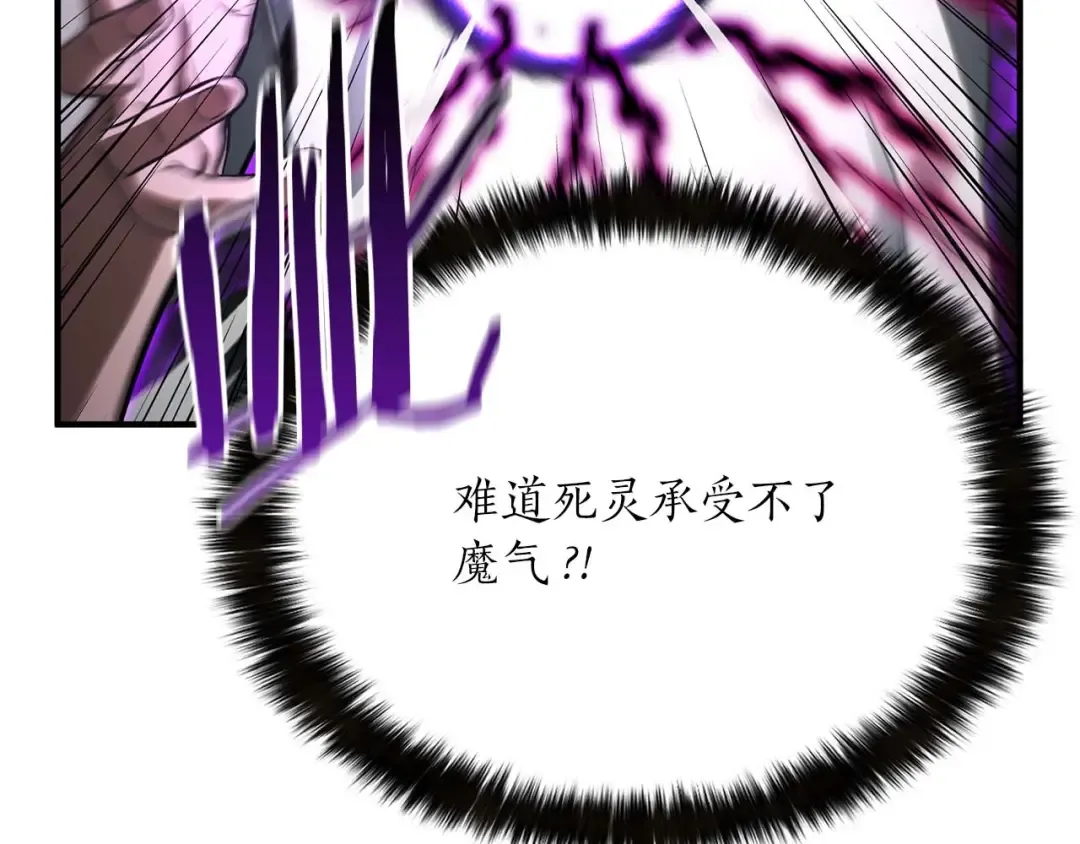 第13话 魔族的力量 第142页