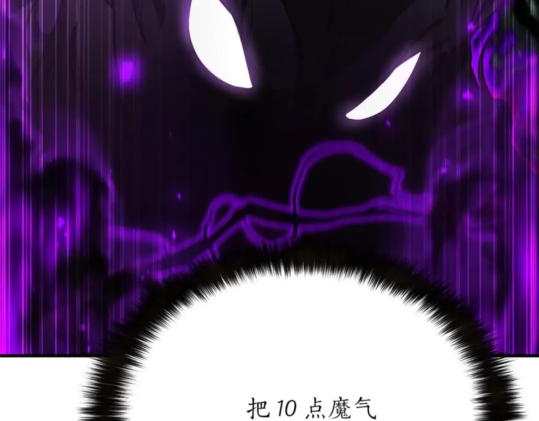第13话 魔族的力量 第145页