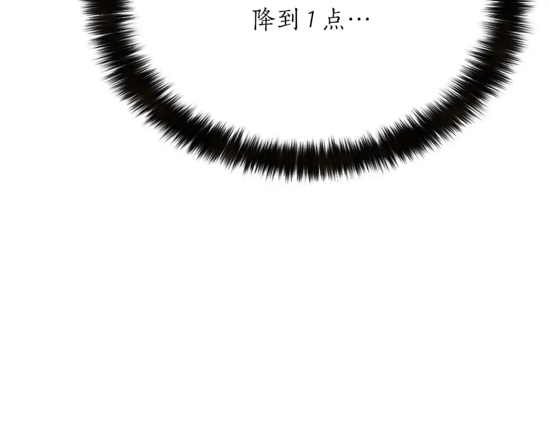第13话 魔族的力量 第146页