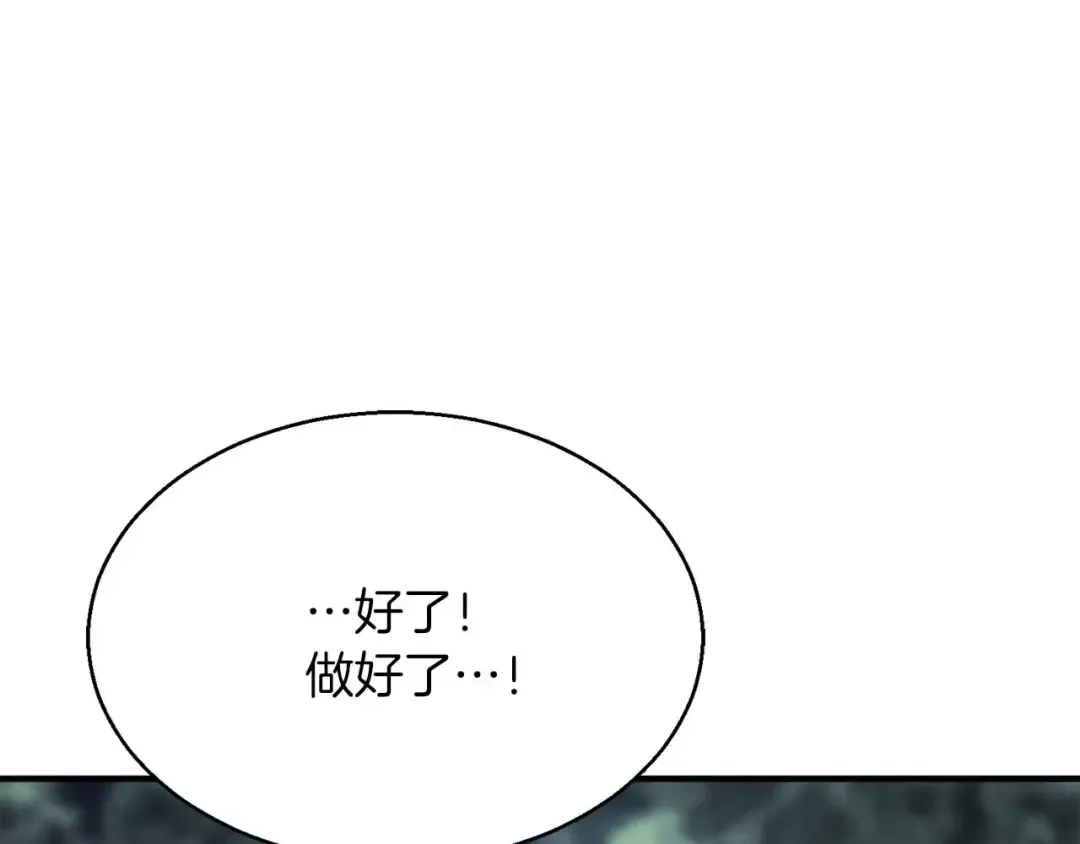第13话 魔族的力量 第148页