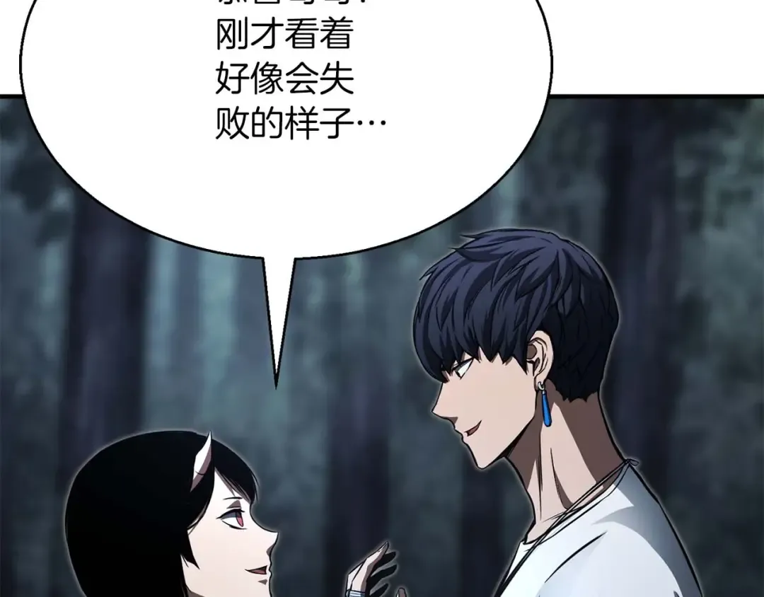 第13话 魔族的力量 第153页