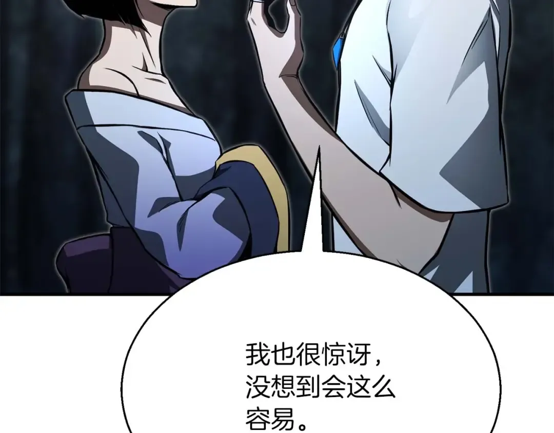 第13话 魔族的力量 第154页