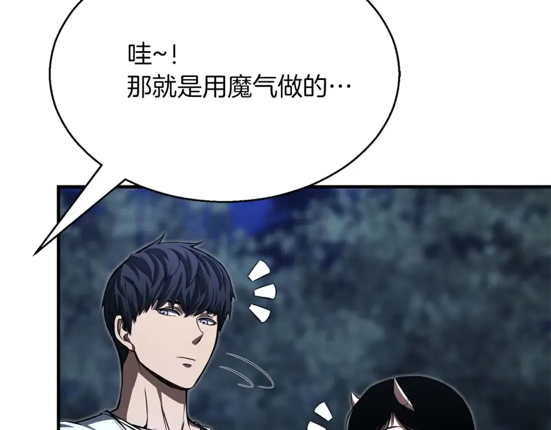 第13话 魔族的力量 第161页