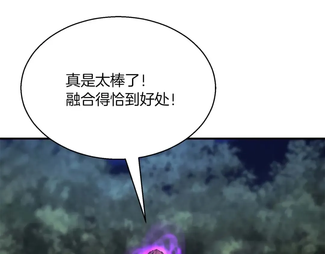 第13话 魔族的力量 第164页