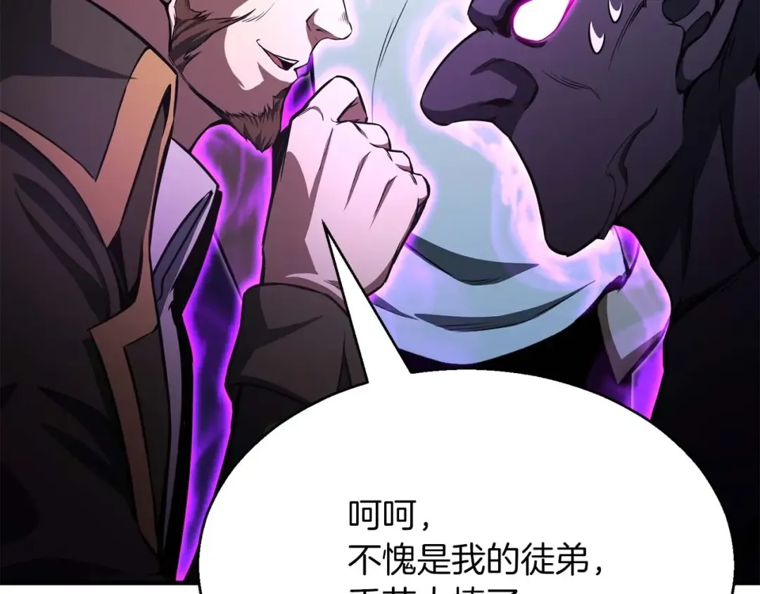 第13话 魔族的力量 第170页