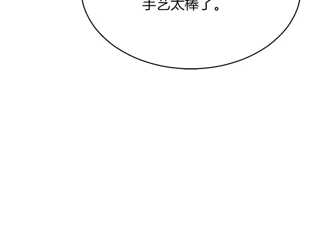 第13话 魔族的力量 第171页