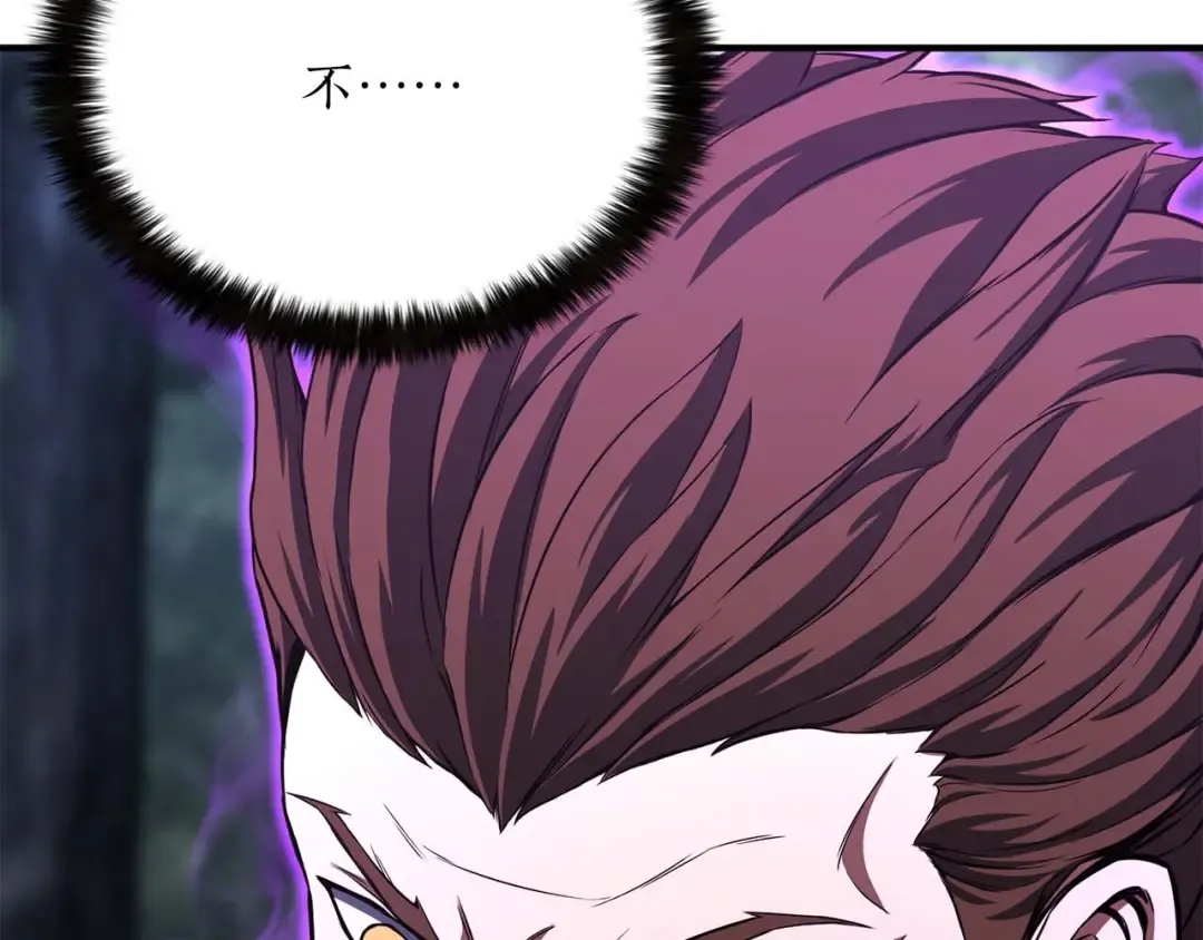 第13话 魔族的力量 第177页