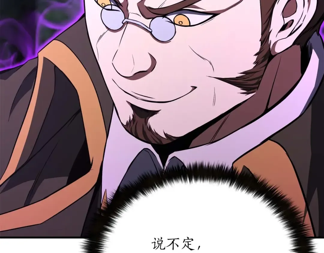 第13话 魔族的力量 第178页