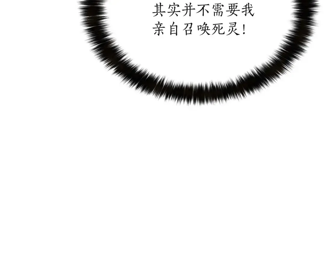 第13话 魔族的力量 第179页