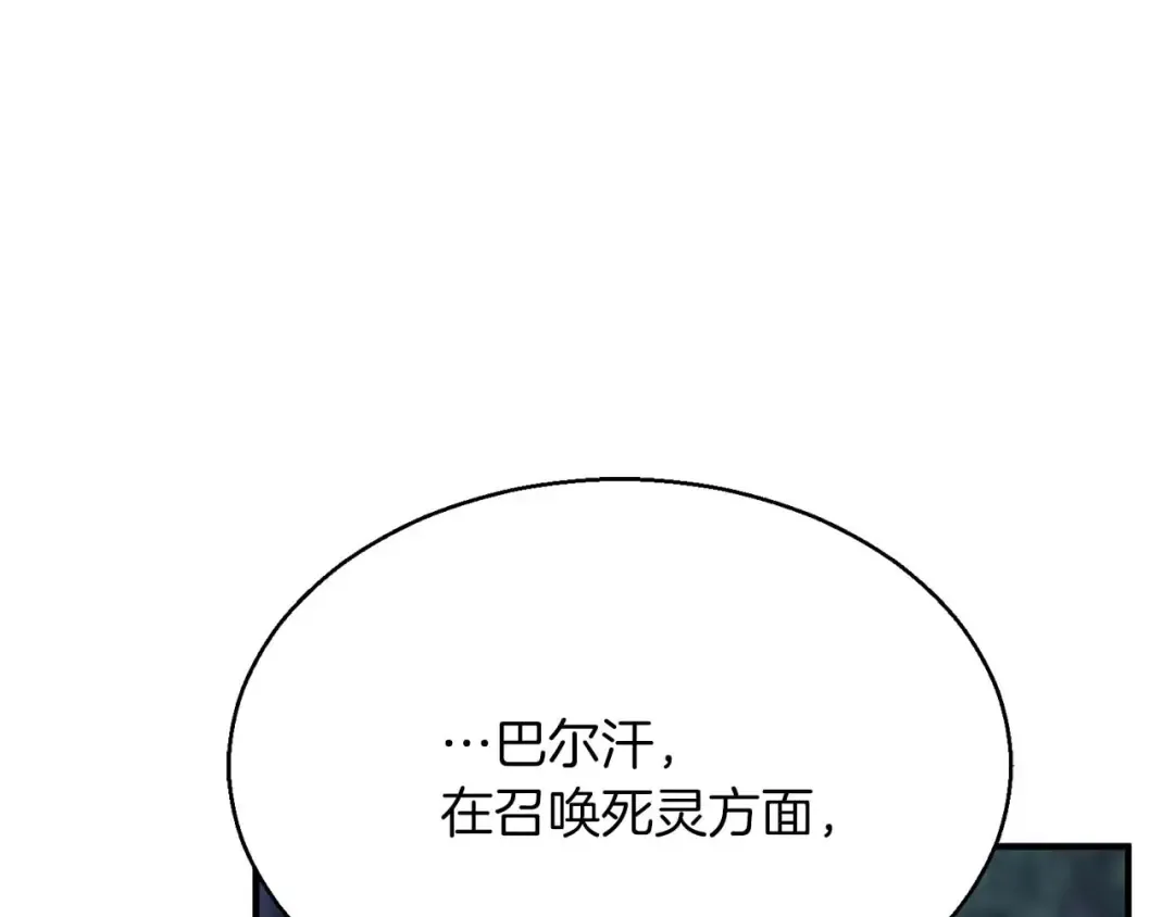 第13话 魔族的力量 第180页