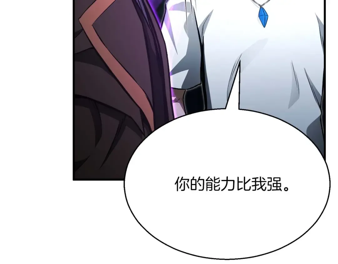 第13话 魔族的力量 第182页
