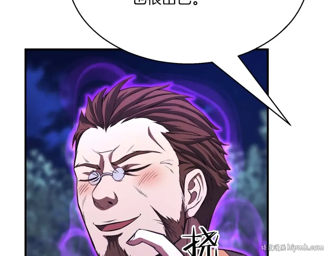 第13话 魔族的力量 第184页