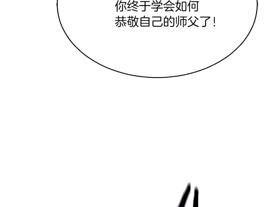 第13话 魔族的力量 第186页