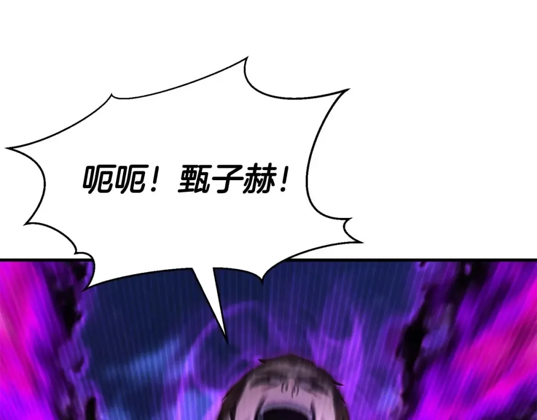 第13话 魔族的力量 第190页