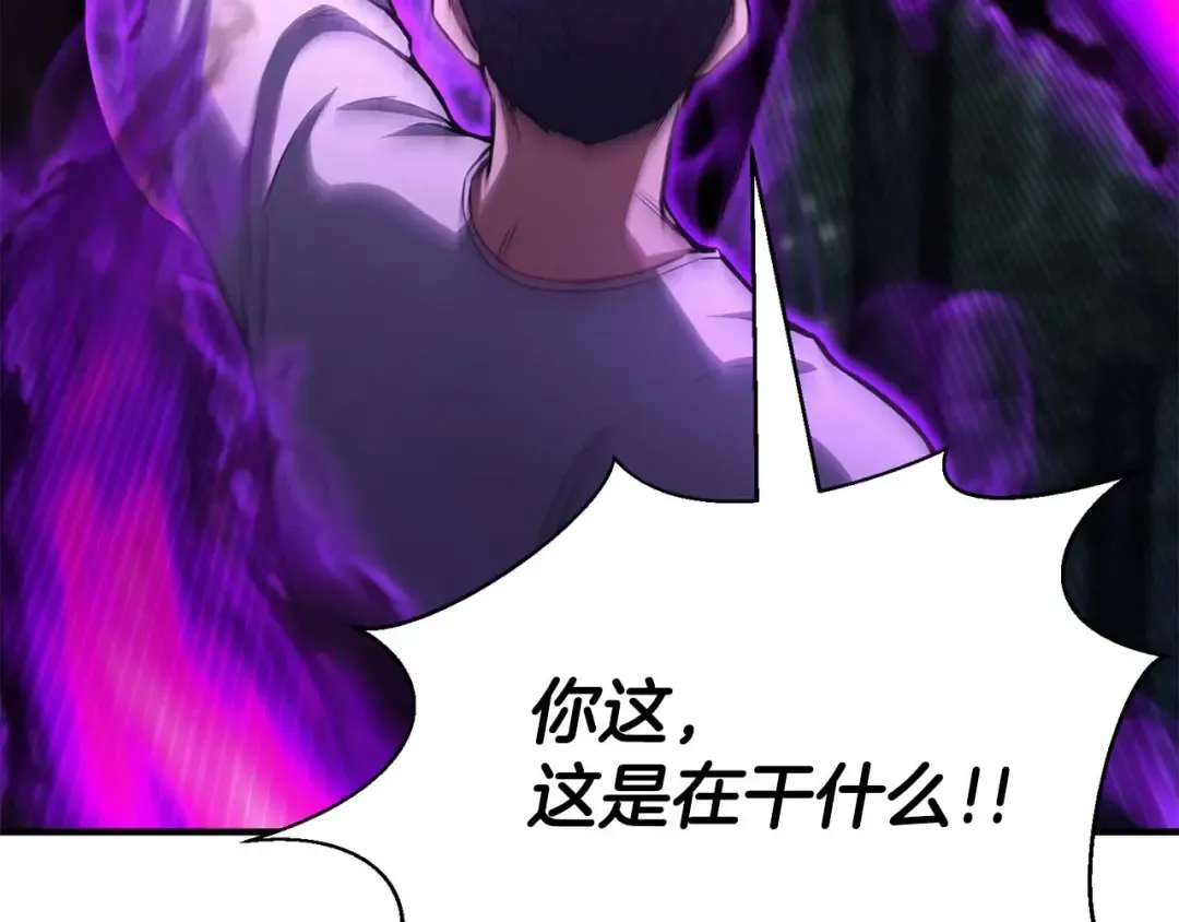 第13话 魔族的力量 第193页