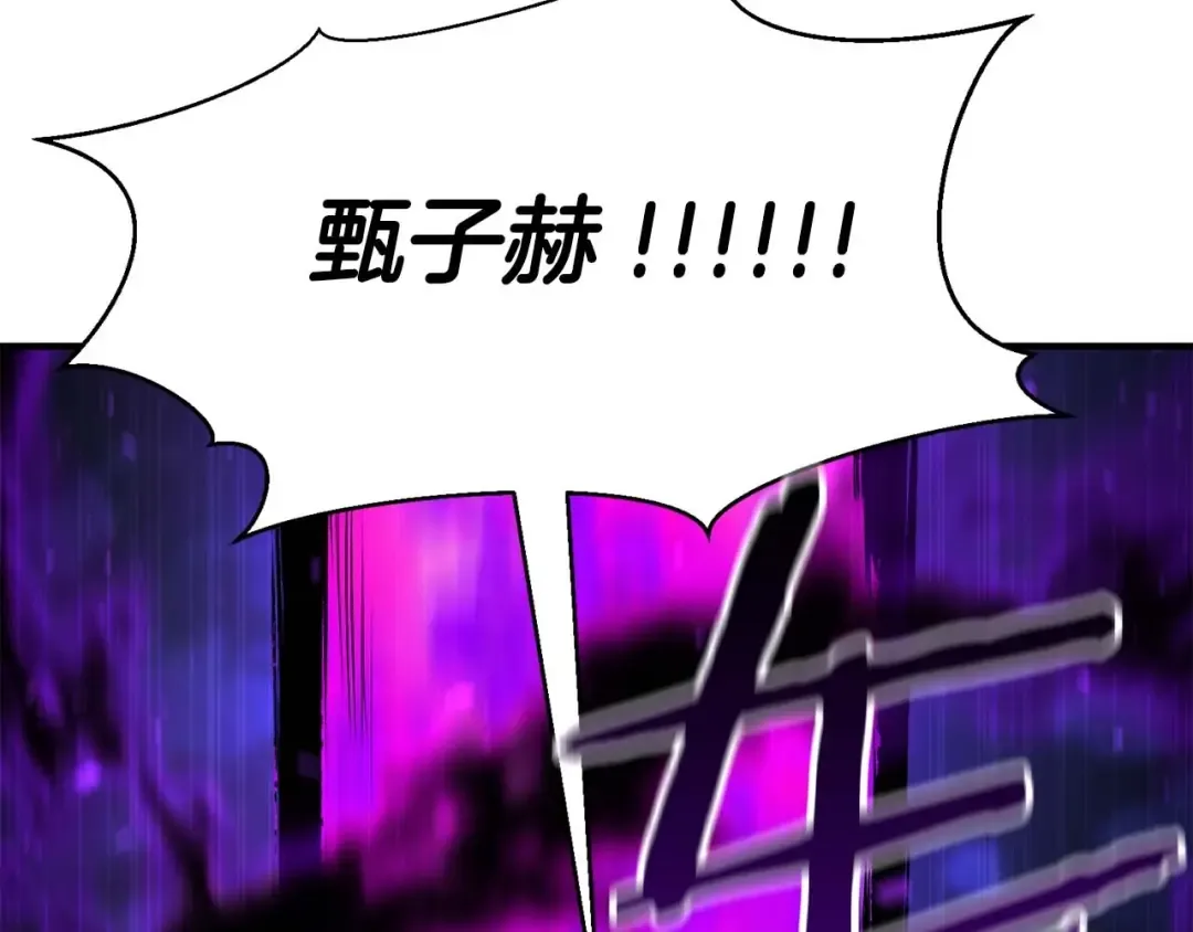 第13话 魔族的力量 第204页