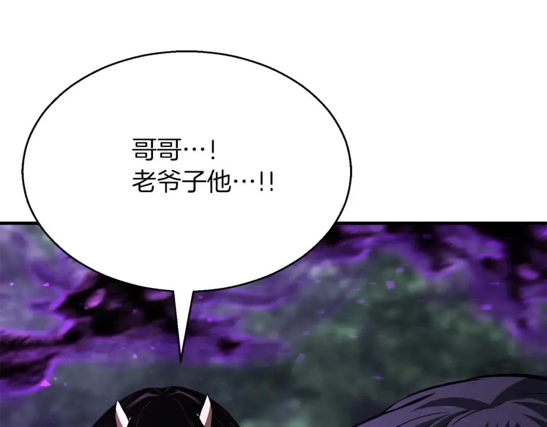 第13话 魔族的力量 第209页
