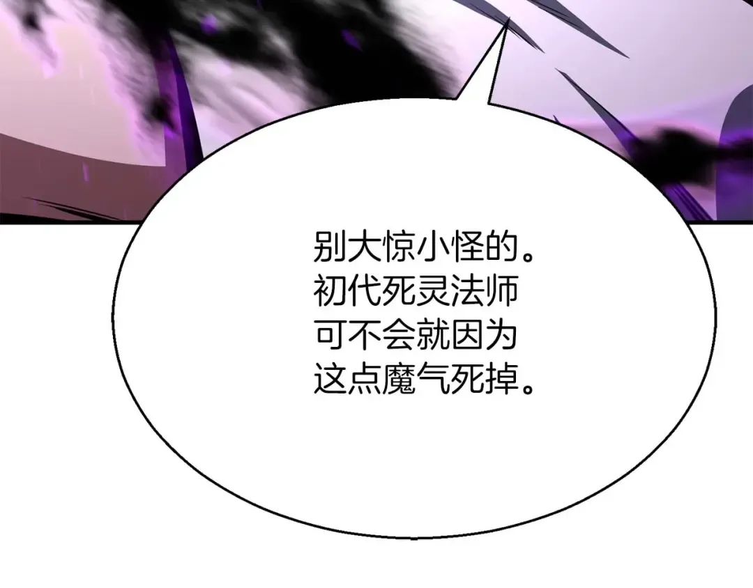 第13话 魔族的力量 第211页
