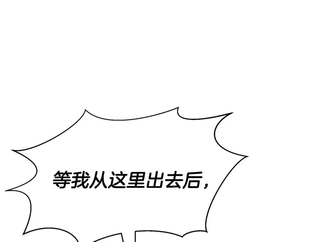 第13话 魔族的力量 第212页