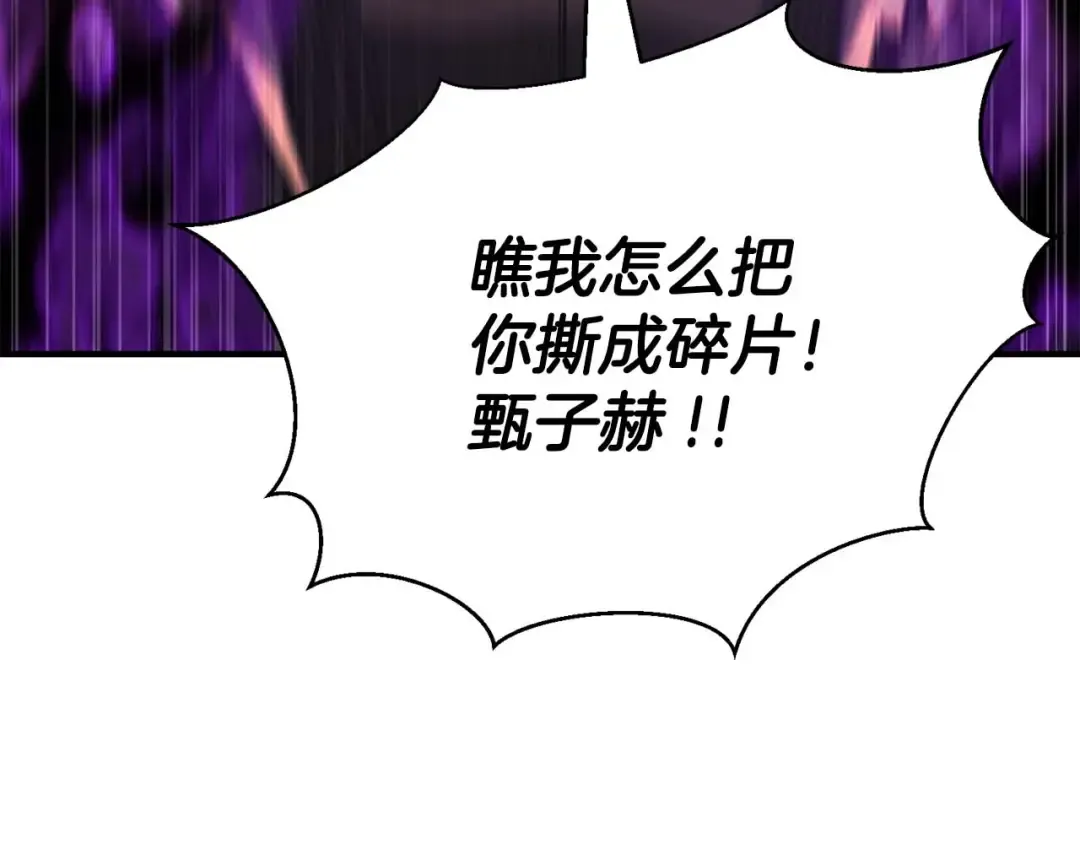 第13话 魔族的力量 第215页