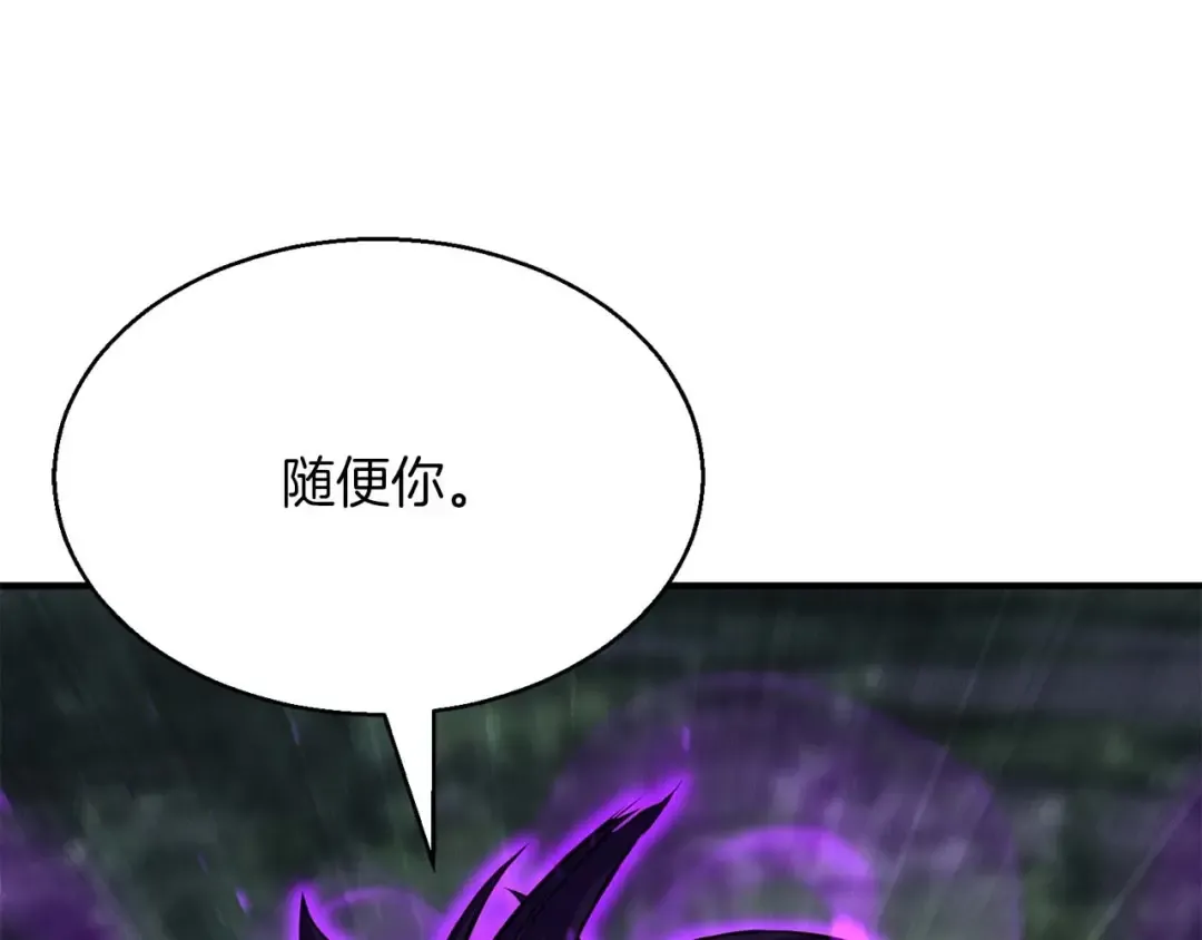 第13话 魔族的力量 第217页