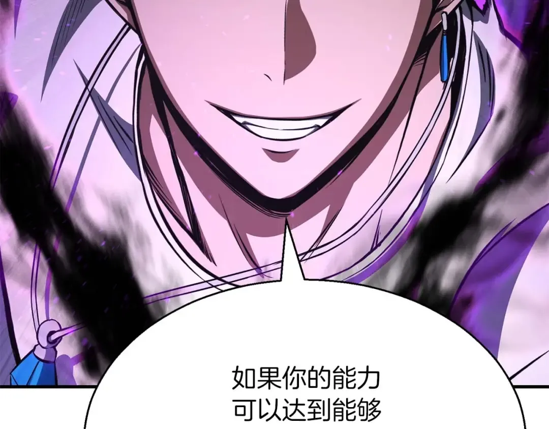 第13话 魔族的力量 第219页