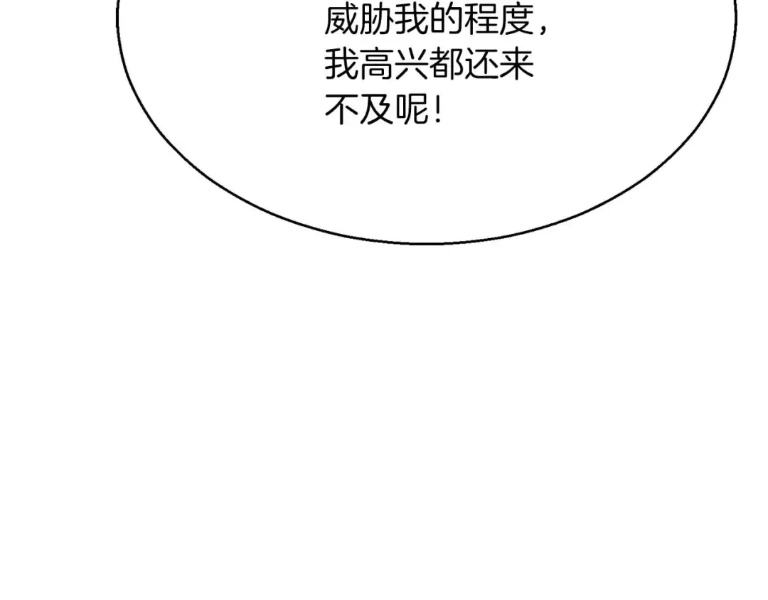 第13话 魔族的力量 第220页