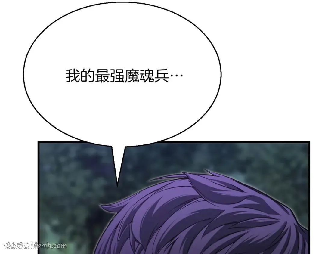 第13话 魔族的力量 第232页