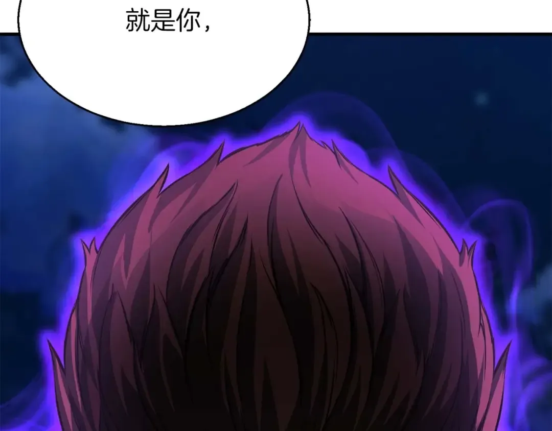 第13话 魔族的力量 第236页