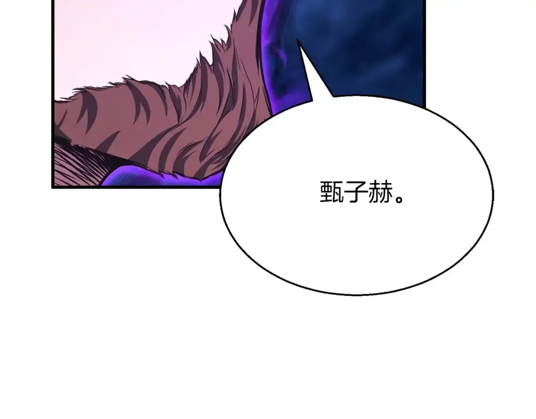 第13话 魔族的力量 第241页