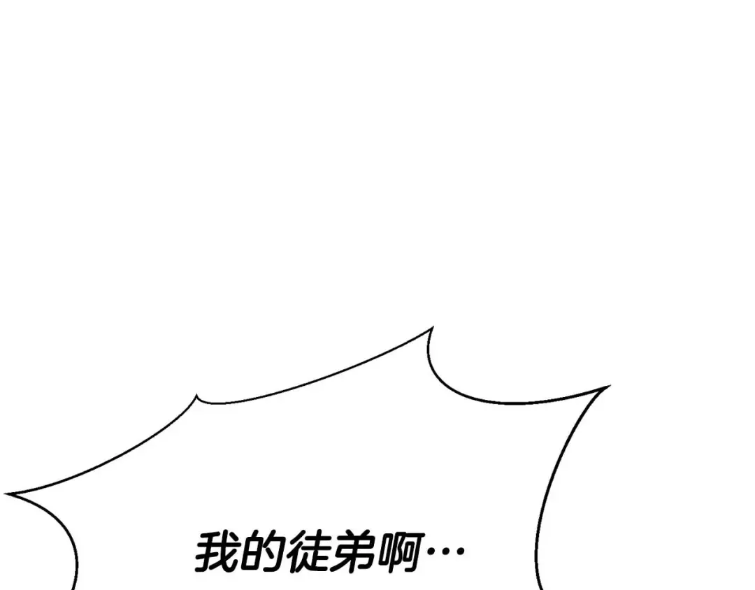 第13话 魔族的力量 第242页