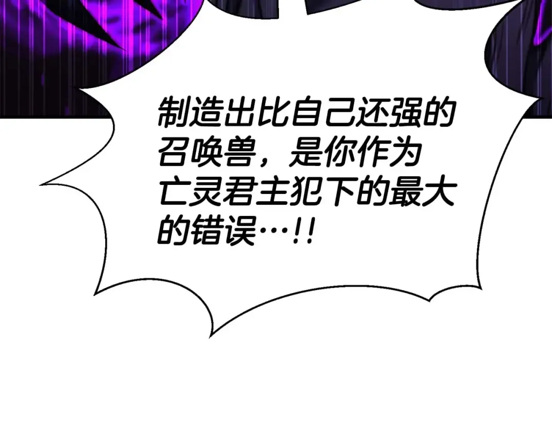 第13话 魔族的力量 第246页