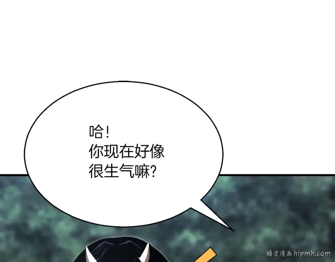 第13话 魔族的力量 第248页
