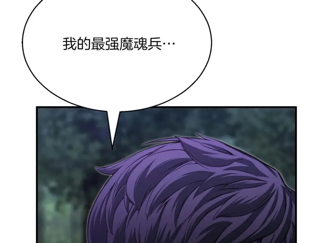 第14话 面具的力量 第2页