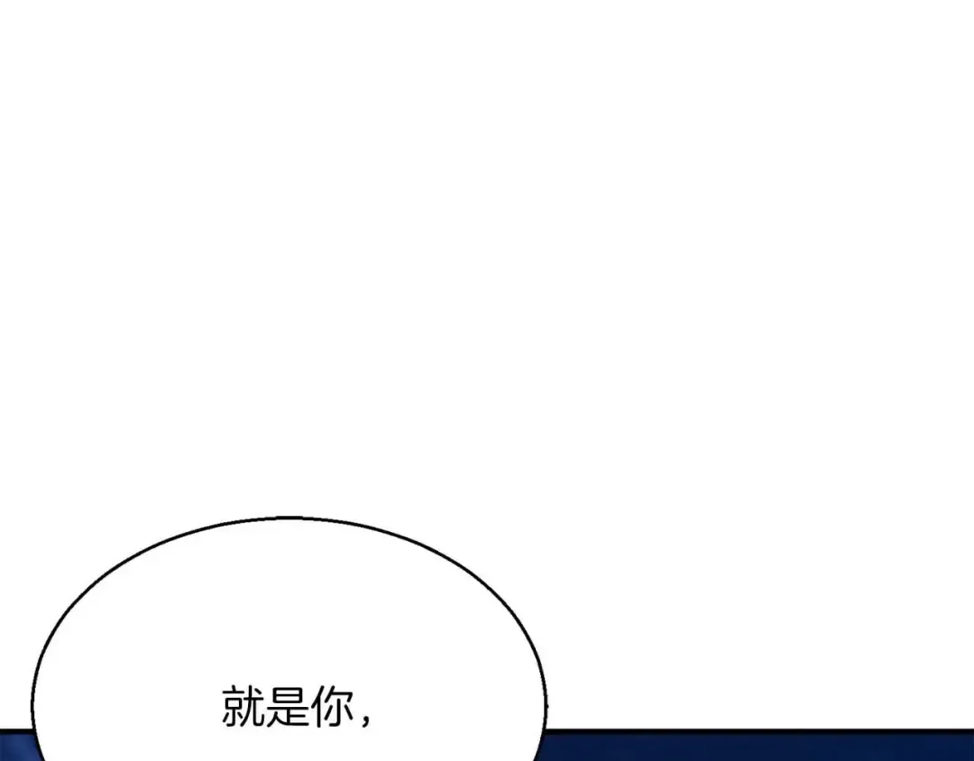第14话 面具的力量 第5页