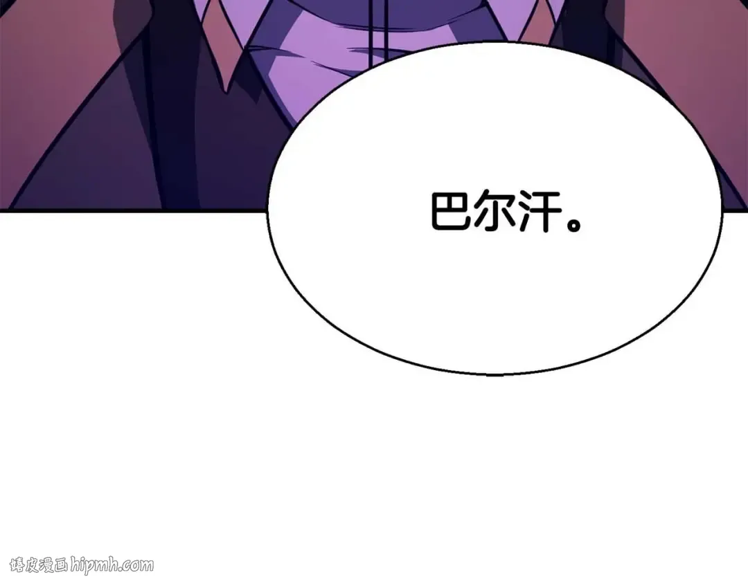 第14话 面具的力量 第8页