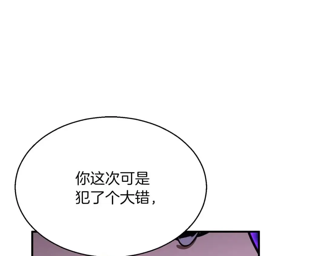 第14话 面具的力量 第9页