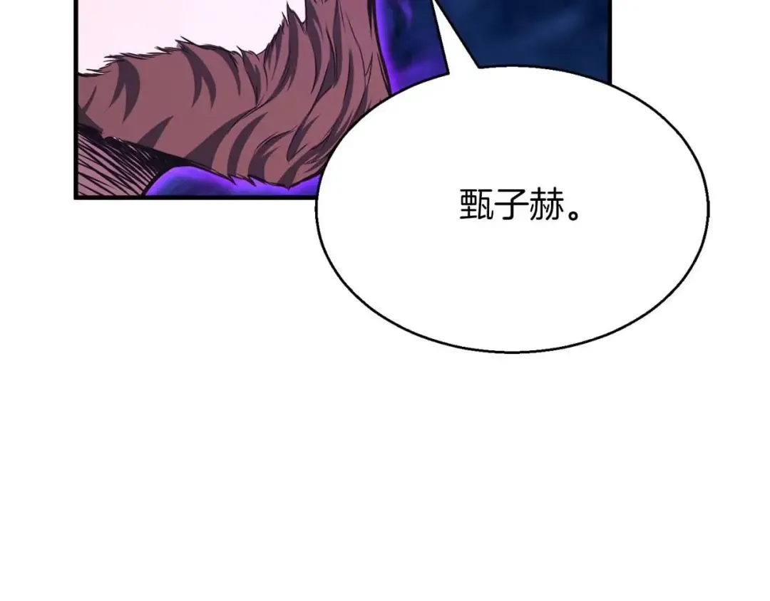 第14话 面具的力量 第11页