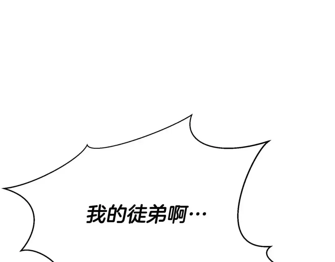第14话 面具的力量 第12页