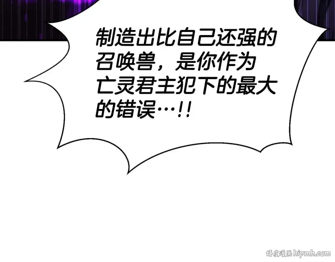第14话 面具的力量 第16页