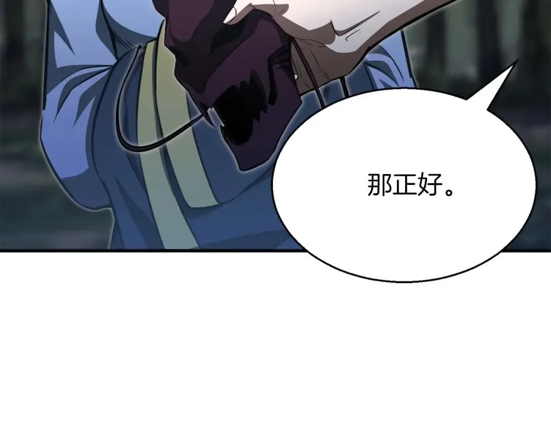 第14话 面具的力量 第19页