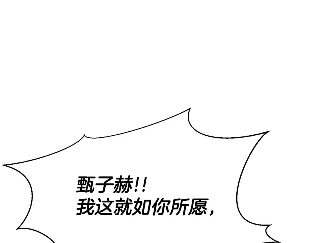 第14话 面具的力量 第28页