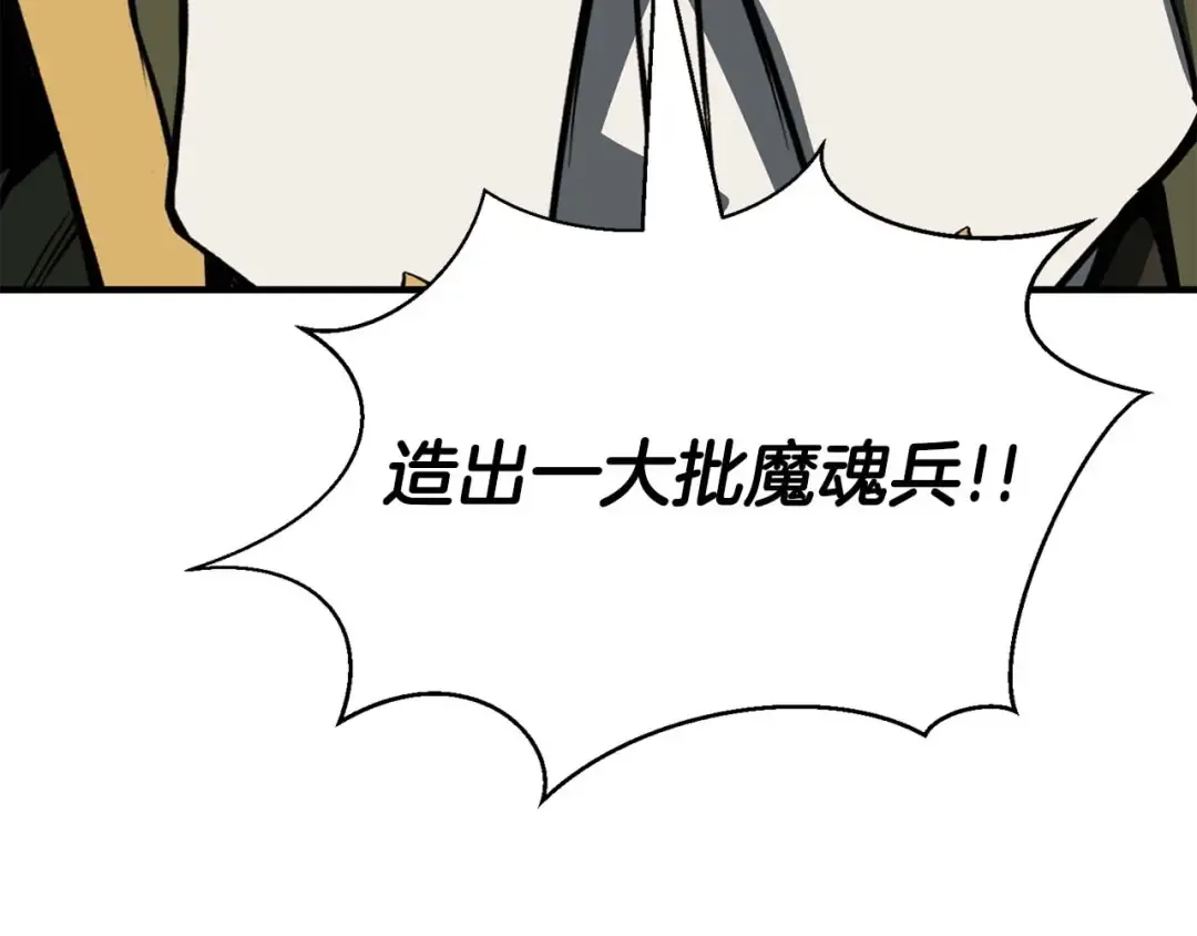 第14话 面具的力量 第31页