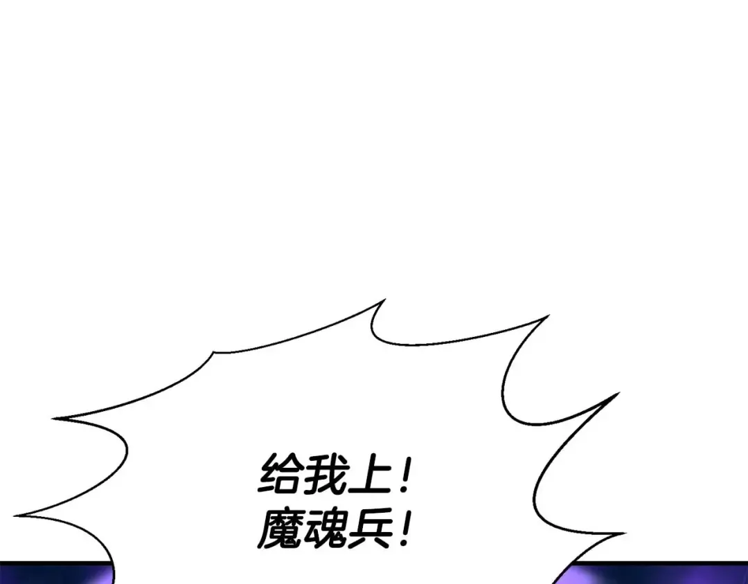 第14话 面具的力量 第36页
