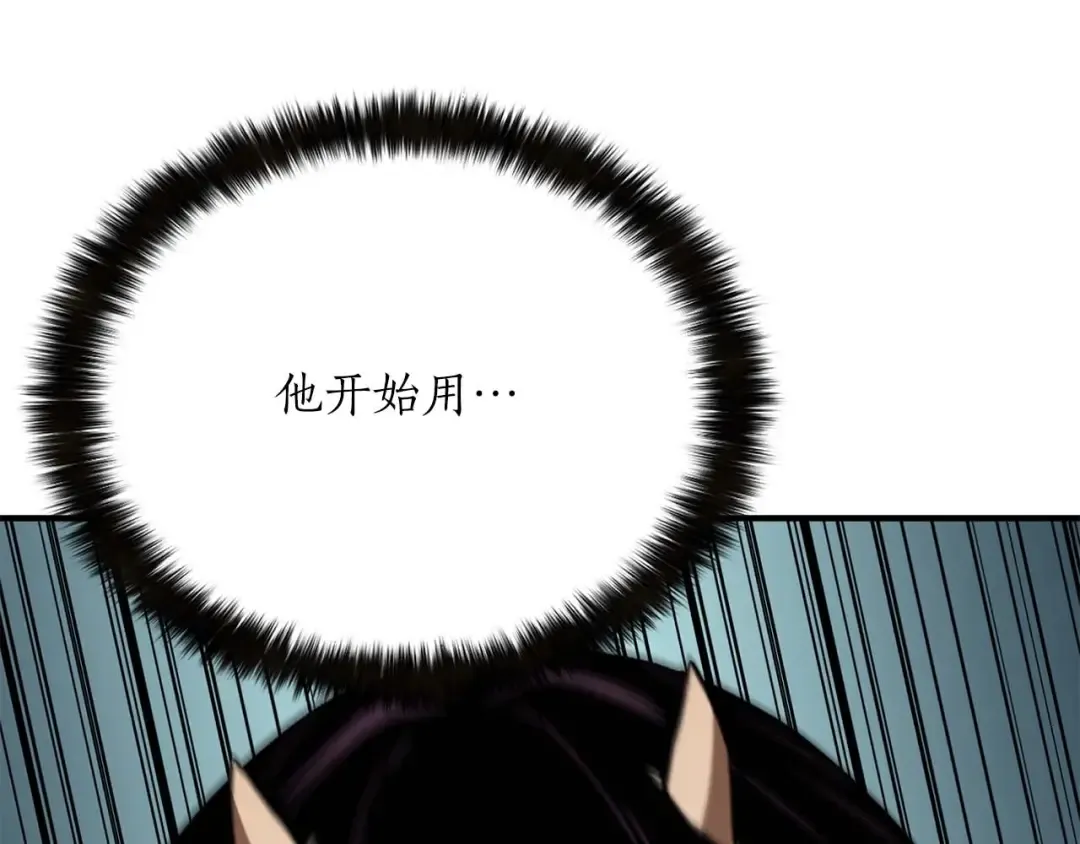 第14话 面具的力量 第45页