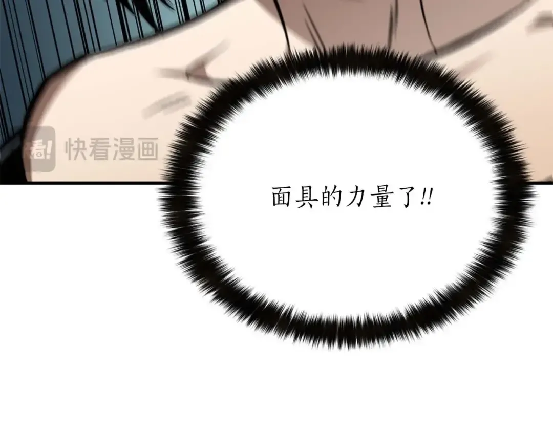 第14话 面具的力量 第47页