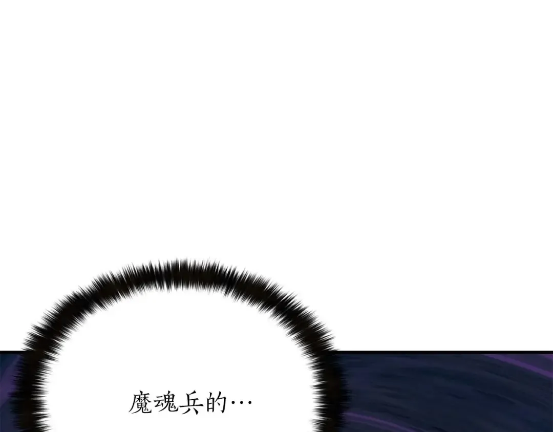 第14话 面具的力量 第52页