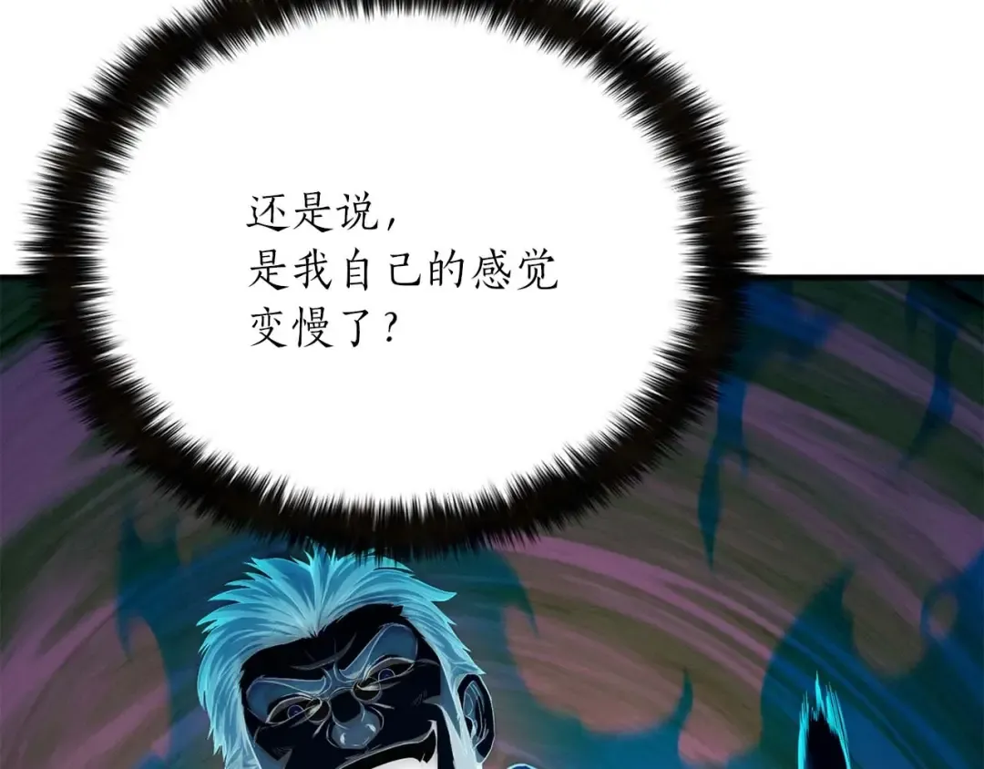 第14话 面具的力量 第57页