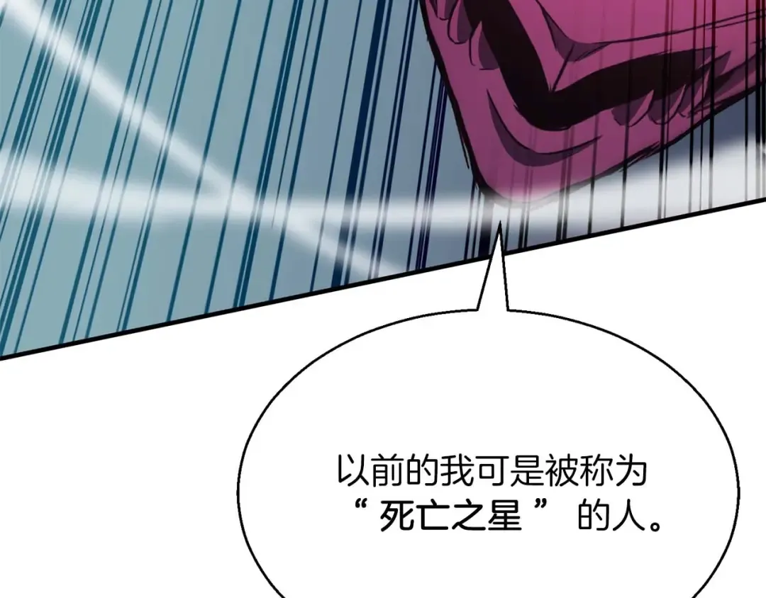 第14话 面具的力量 第75页